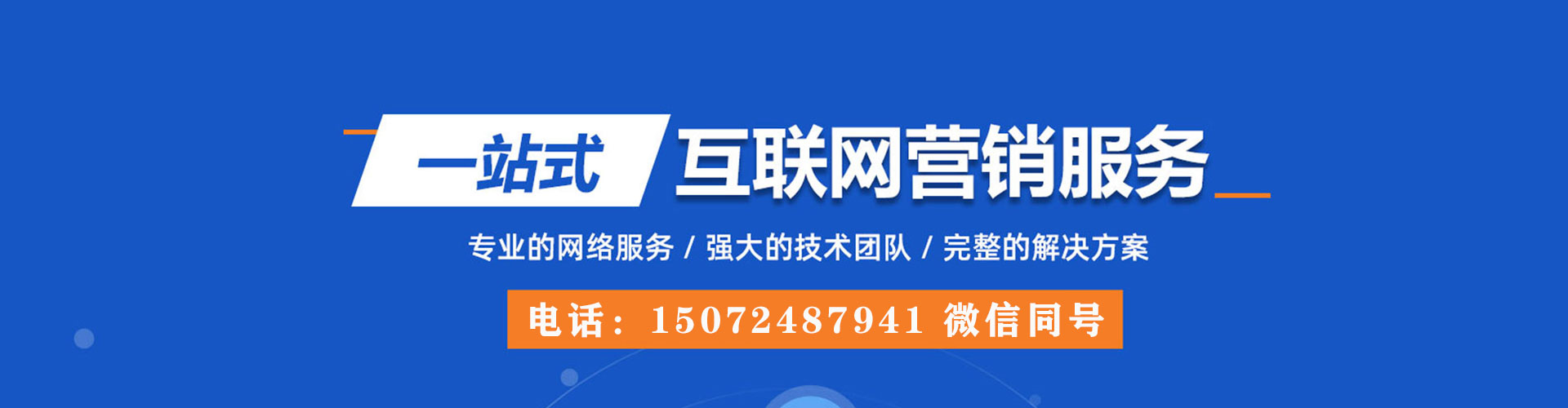 固原百度竞价托管
